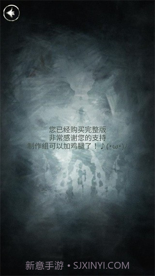 探魇2正版截图1