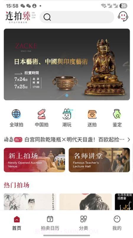 连拍臻官方版截图3