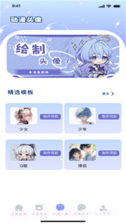 久久动漫安卓正版截图1