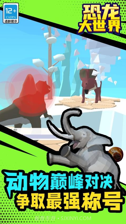 恐龙大世界存档版截图4 恐龙大世界存档版截图4