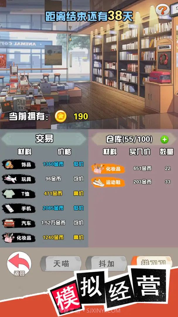 我变成了妹子3重启人生存档版截图3