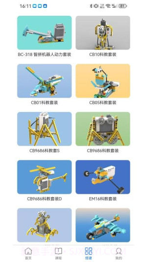 小小积木师免费正版截图3