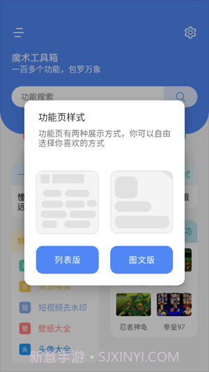 魔术工具箱截图1 魔术工具箱截图1