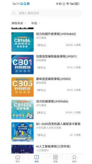 小小积木师免费正版截图1