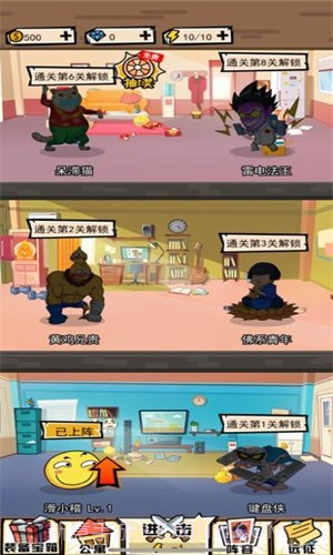 奇葩公寓截图2 奇葩公寓截图2