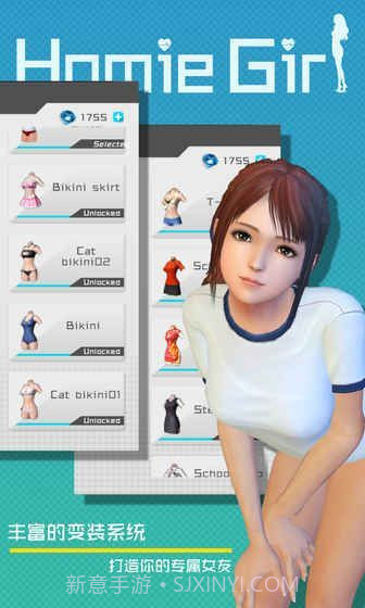 VR GirlFriend截图2