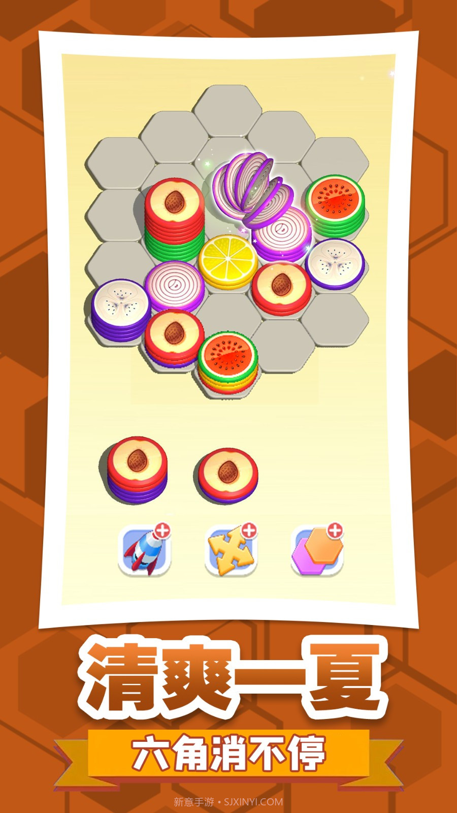 六角消不停先行服截图1