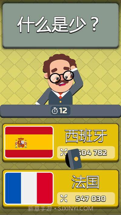 地理 ：世界各国和国旗截图3