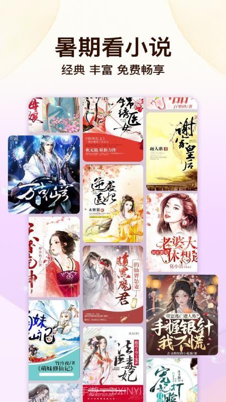 叮当牛小说截图4 叮当牛小说截图4