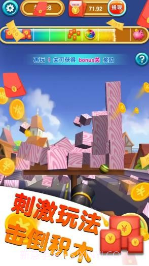 世界大炮红包版截图3