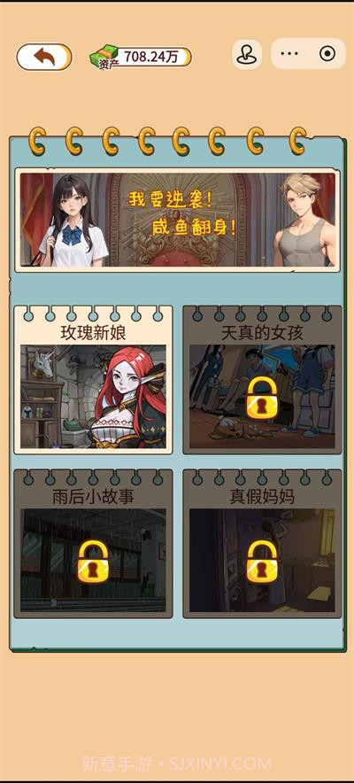 玩的真花呀免广告版截图2