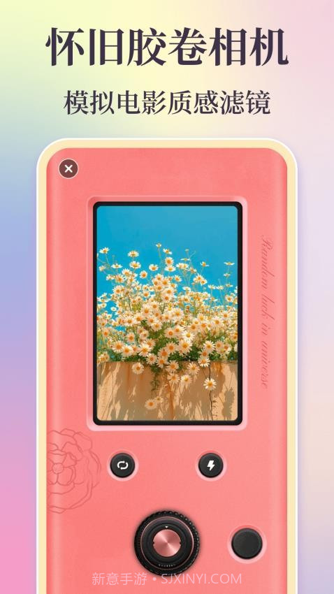 时间复古胶片官方版截图3