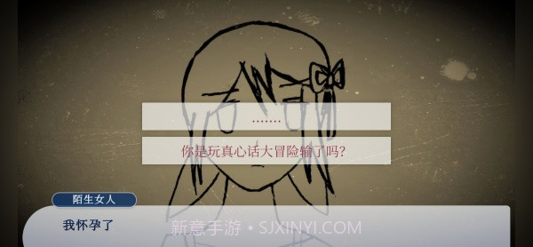 谁偷了我的女朋友免广告版截图2 谁偷了我的女朋友免广告版截图2