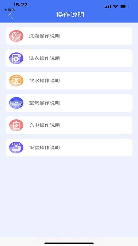 趣联截图1 趣联截图1