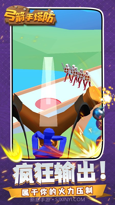 弓箭手塔防中文版截图3