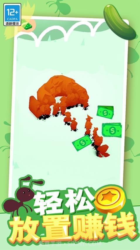 小蚁帝国测试版截图1