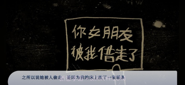 谁偷了我的女朋友免广告版截图1 谁偷了我的女朋友免广告版截图1