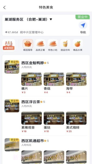 驿达无会员截图2 驿达无会员截图2