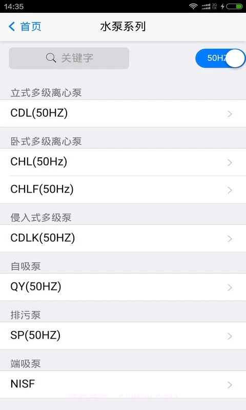 南方选型手机版截图2