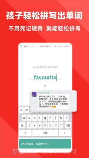 拓词官网版截图5 拓词官网版截图5