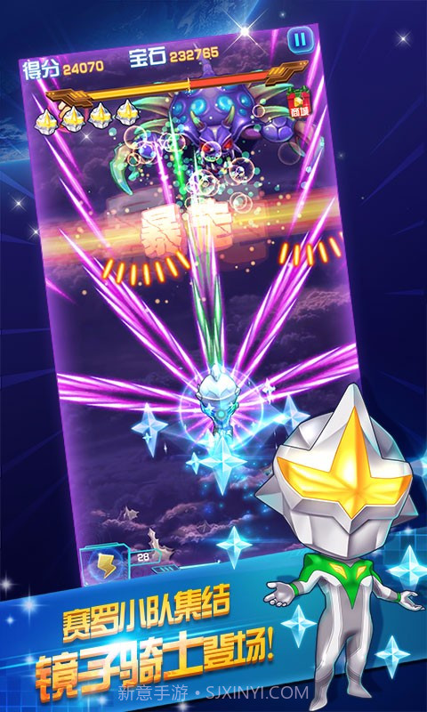 奥特曼联盟截图3 奥特曼联盟截图3