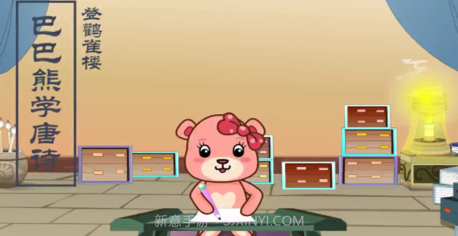 宝宝唐诗动画大全截图2 宝宝唐诗动画大全截图2