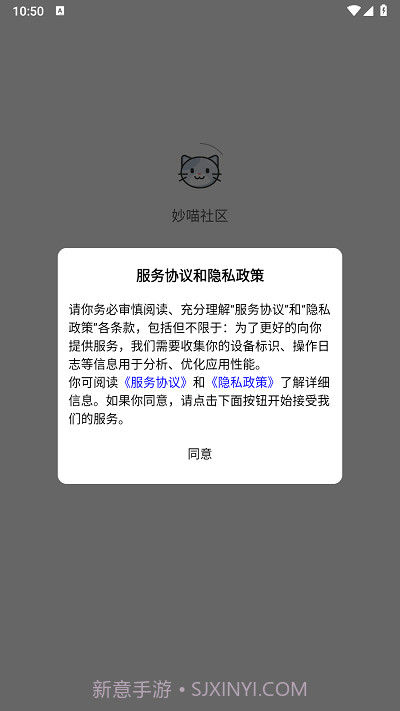 妙喵社区截图1
