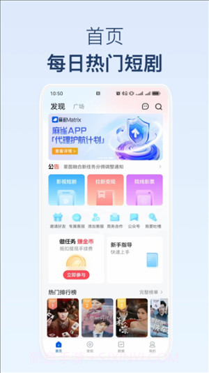 麻雀Matrix2026最新版截图1 麻雀Matrix2026最新版截图1