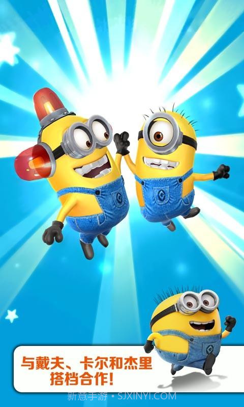 神偷奶爸：小黄人快跑截图3