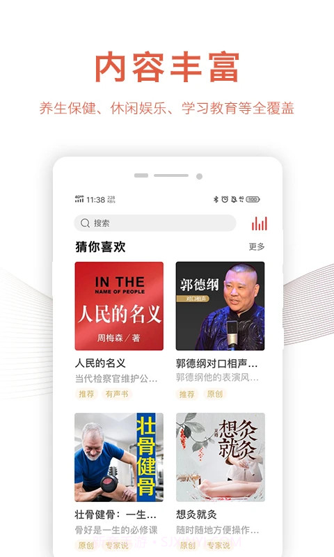 乐龄听书老版本截图3