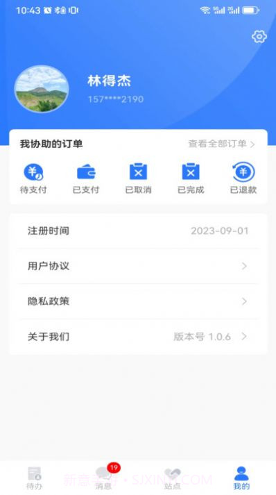 棒棒宝办公截图1 棒棒宝办公截图1