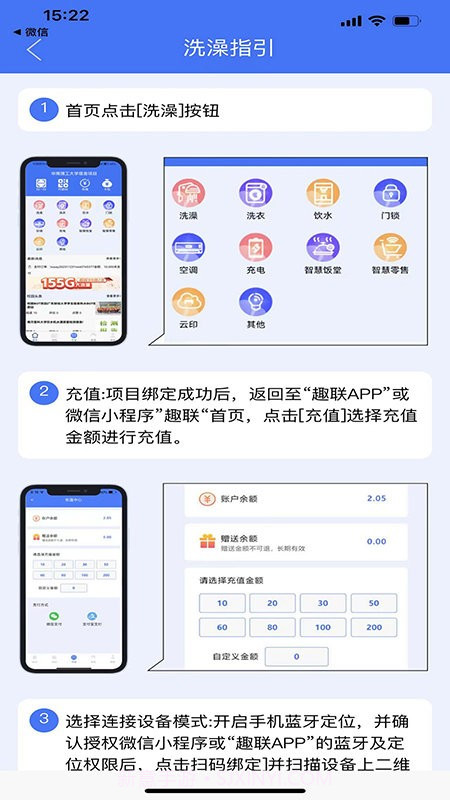 趣联截图2 趣联截图2