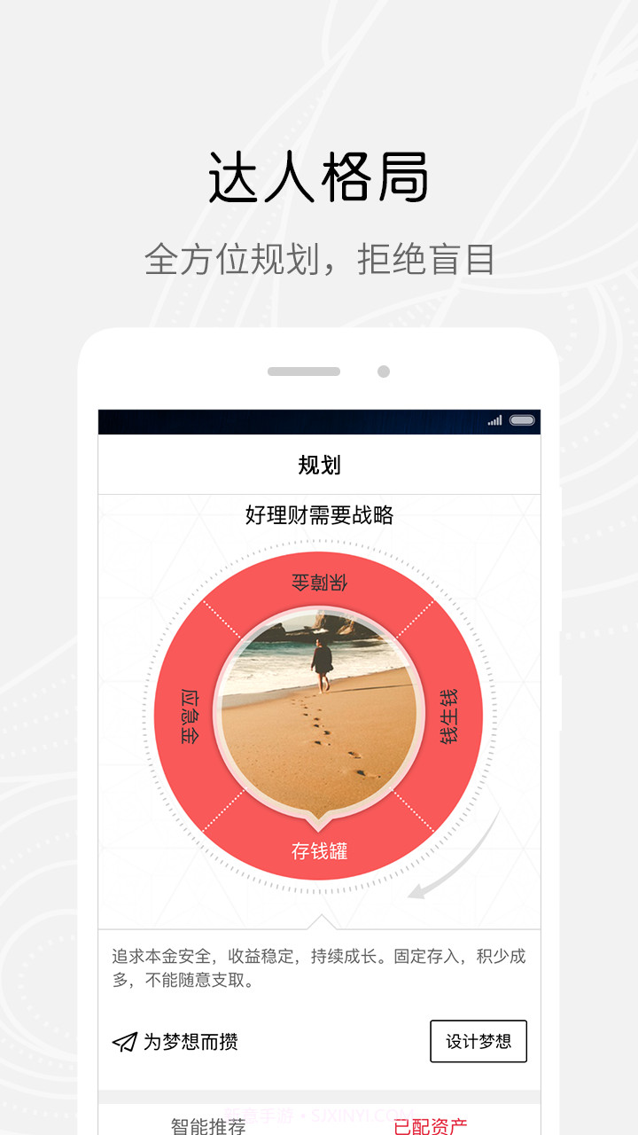 财尚圈截图3 财尚圈截图3