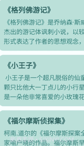 锐捷工具小帮手截图2