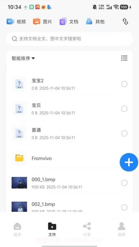 隐算密文云老版本截图2