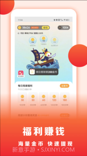浩看小说会员免登录截图4