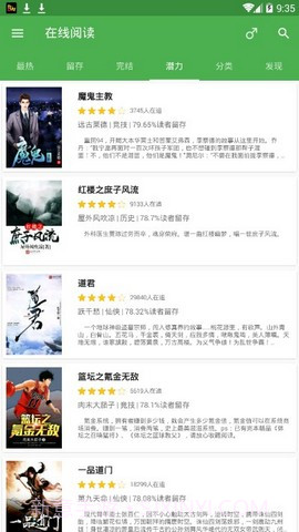 彩阅书库APP截图4