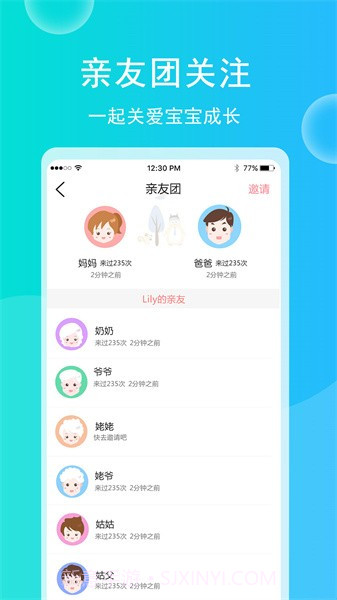 育儿宝宝相册官方版截图3