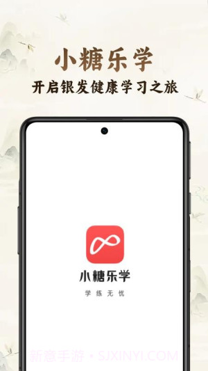 小糖乐学正式版截图4