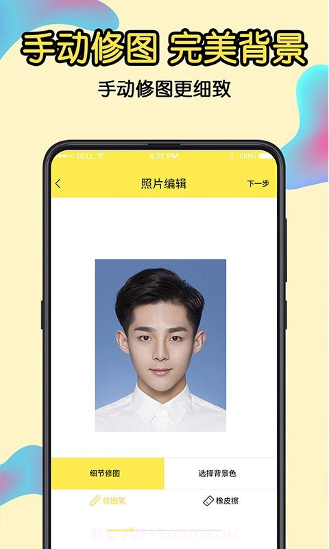 免费证件照截图2