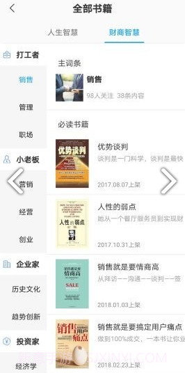 666书友会(周文强六六书友会)V3.1 安卓手机版截图3 666书友会(周文强六六书友会)V3.1 安卓手机版截图3