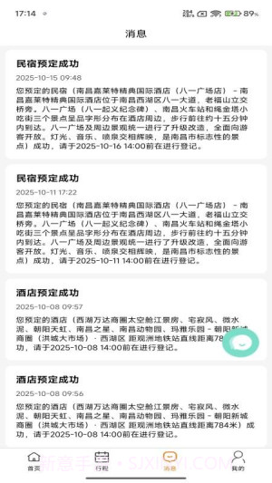 团家2026最新版截图4 团家2026最新版截图4