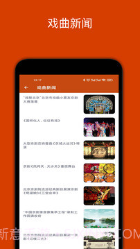 看戏官方正版截图1 看戏官方正版截图1