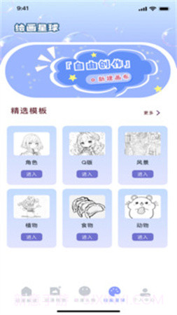 久久动漫2026最新版截图2 久久动漫2026最新版截图2