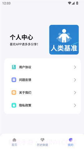 人类基准反应测试自定义版截图1