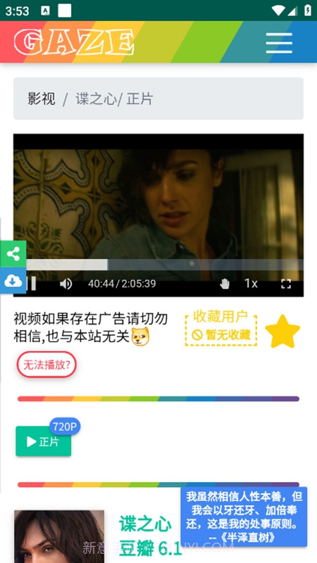 老牛影院截图3 老牛影院截图3