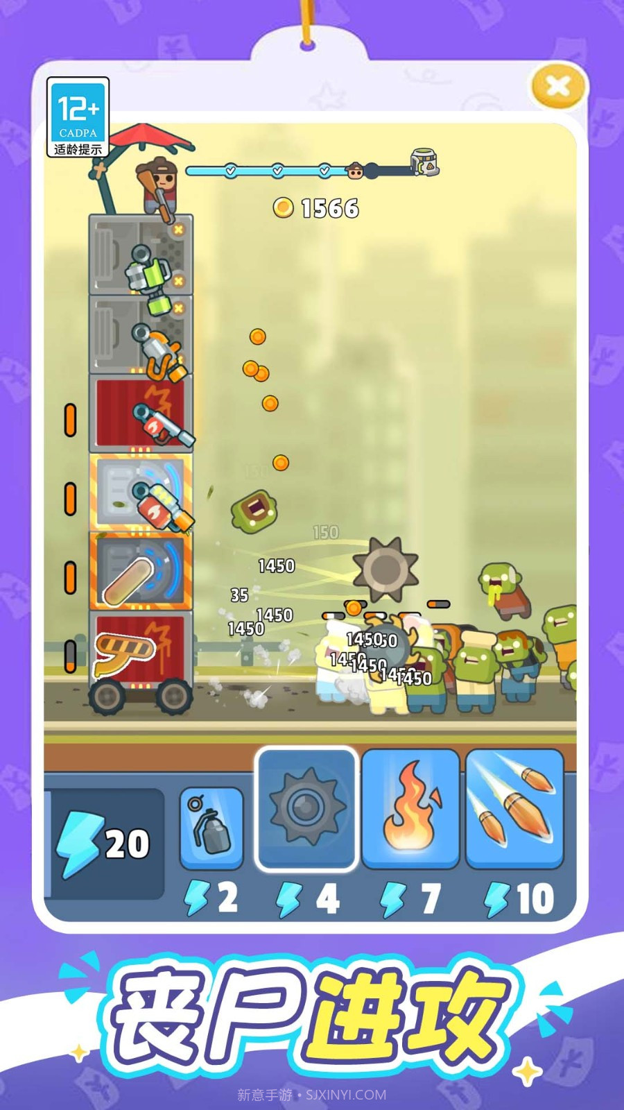 一起打丧尸精简版截图2 一起打丧尸精简版截图2