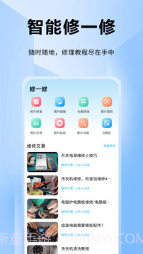 ifixit修理工会员免登录截图2
