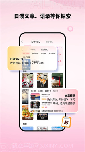 羊驼日语官方版截图5 羊驼日语官方版截图5