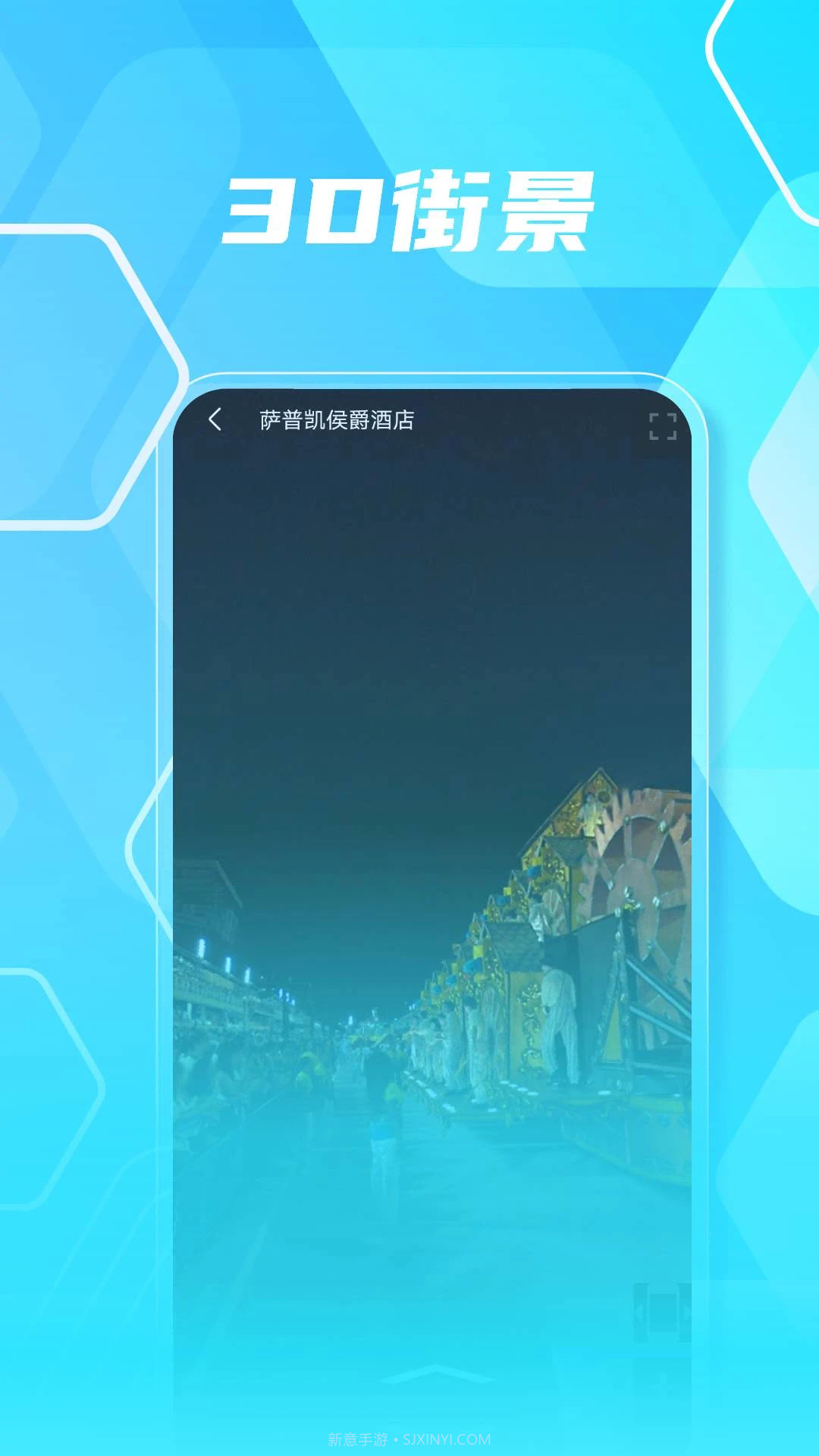 3D高清实景地图官方版截图3